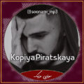 دانلود آهنگ Adrenaline تیک تاک Kopiya Piratskaya - Mekhman