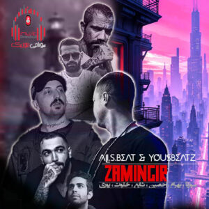 ریمیکس رپ با آهنگ بکلییلیم ده گچسین یلار ریمیکس زمین گیر