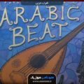 کاور دانلود آهنگ عربی ضرب دار برای رقص